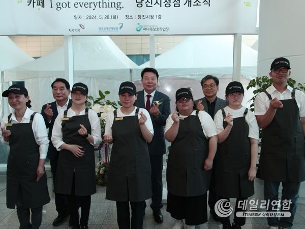 당진시, 당진시청 내 중증장애인 일자리 카페 개소