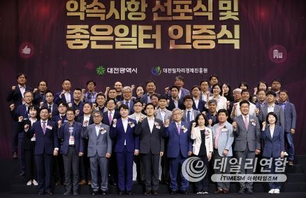 대전시의회 김진오 부의장 “노사 상생, 양질의 일자리 창출 밑거름”