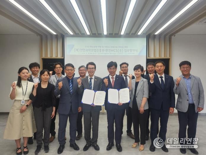 천안과학산업진흥원, 한전MCS(주)와 업무협약체결