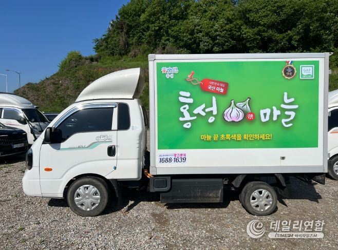 홍성군, 택배 차량 활용한 '홍성마늘' 홍보 '눈길'