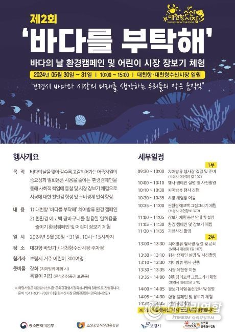 바다를 부탁해 포스터