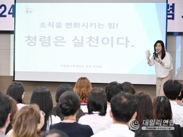 대전 중구,‘2024년 반부패·청렴교육’실시