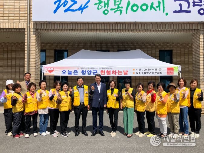 청양군, 혈액 수급 안정화를 위한 '5월 사랑의 헌혈' 실시