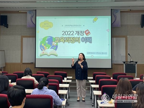 대전교육청, 2024 교육과정 핵심인재 양성 연수 실시