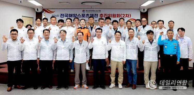 보령시, 제16회 전국해양스포츠제전 준비 착착!