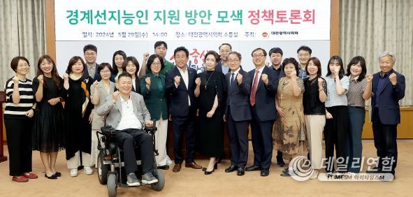 대전시의회 이효성 의원, 경계선지능인 지원 정책토론회 개최