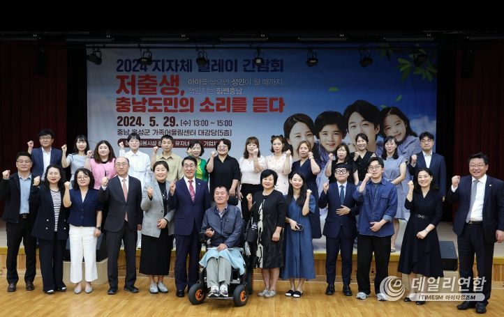 충남형 저출생 대책 소개