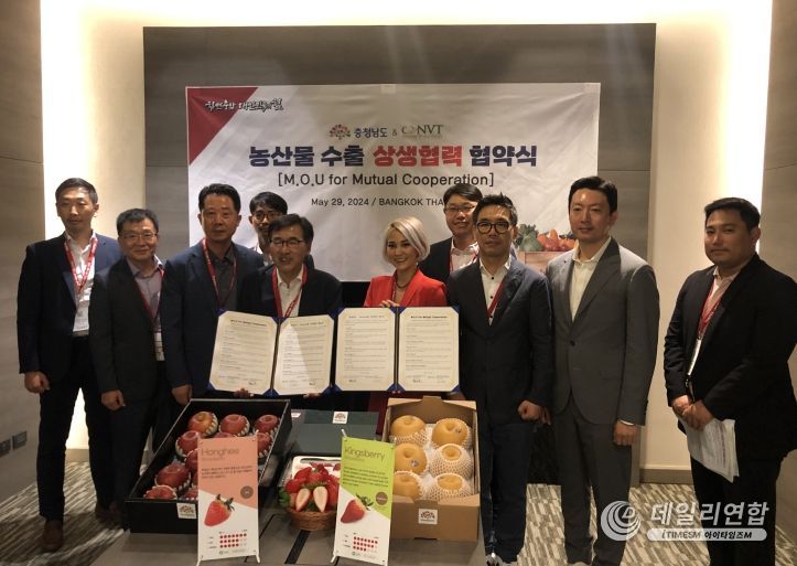 29일 태국 수입업체와 수출 협약
