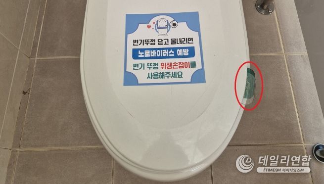 관내 공중화장실 110개소에 설치된 양변기 위생 손잡이
