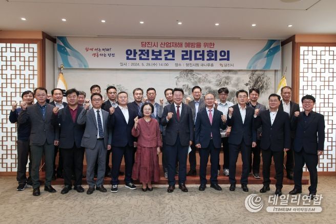 안전보건리더회의 사진