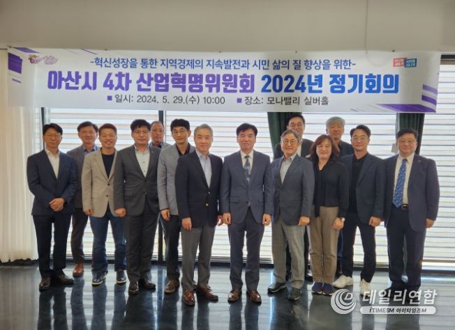 4차산업혁명위원회 2024년 정기회의