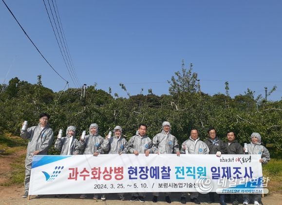 과수화상병 사진