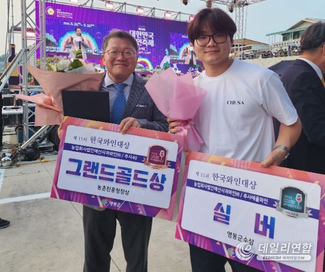 예산사과와인 수상 모습