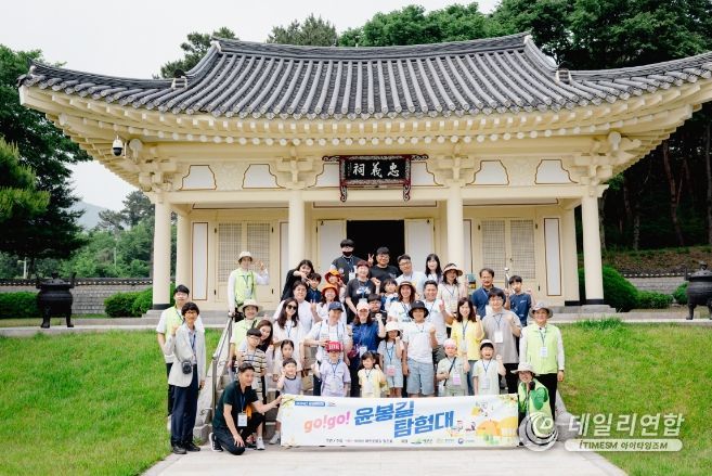 2024 생생국가유산 고고(GO GO) 윤봉길탐험대 활동사진