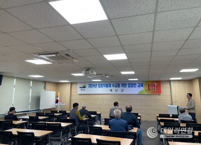임업직불제 교육 모습