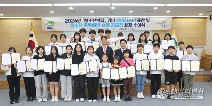 모범청소년 표창 및 청소년 중독예방 숏폼 공모전 수상자에 상장 수여