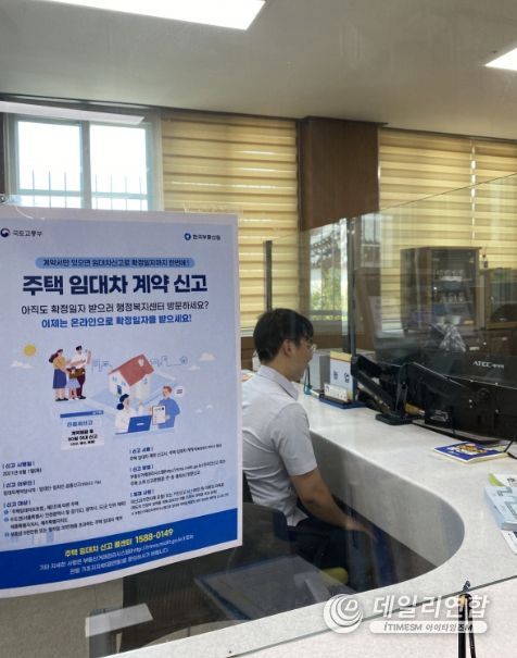 공주시, 주택임대차 신고제 과태료 계도기간 1년 연장