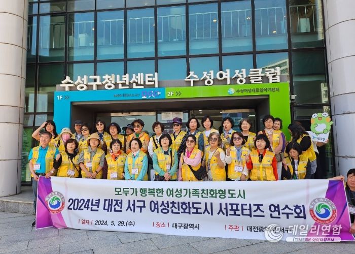 여성친화도시 서포터즈 연수회 개최