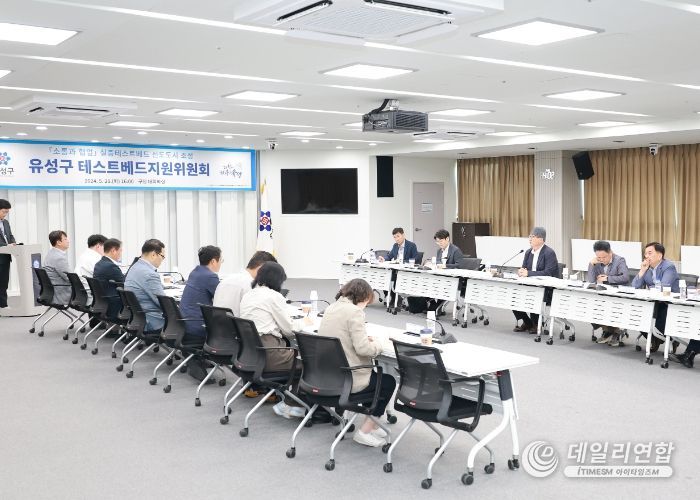 30일 구청 대회의실에서 테스트베드지원위원회를 개최한 가운데, 문창용 부구청장이 회의를 주재하고 있다.