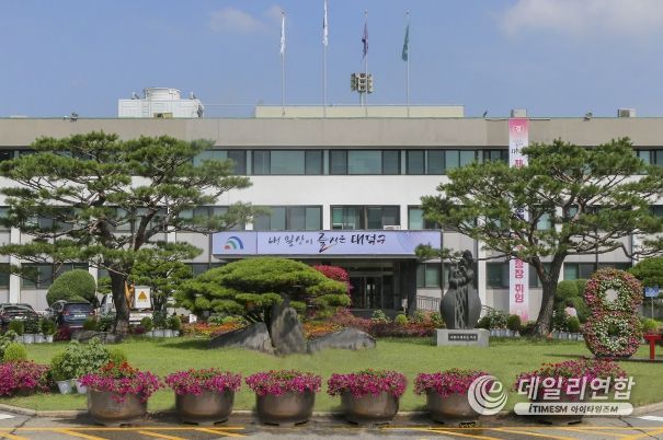 대덕구청 청사 전경