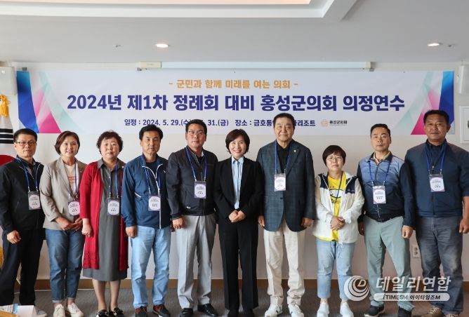 공부하는 홍성군의회, 상반기 정례회 대비 의정연수 실시