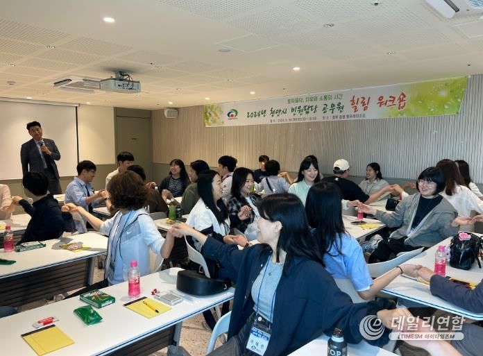 천안시, 민원담당 공무원 힐링워크숍…직무 스트레스 해소