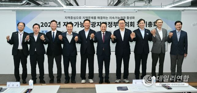 대전 중구, 지속가능관광지방정부협의회 총회 및 워크숍 참석