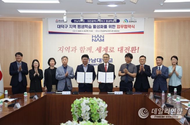 최충규 대덕구청장(사진 왼쪽에서 다섯 번째)과 이승철 한남대학교 총장(사진 오른쪽에서 다섯 번째)가 평생학습 활성화 업무협약식을 마치고 관계자들과 기념 촬영을 하고 있다.
