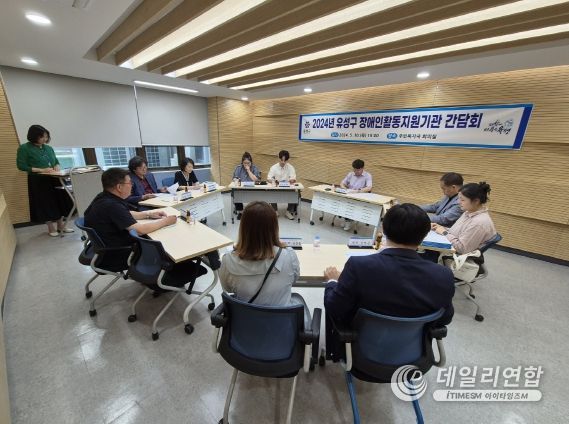 2024년 유성구 장애인 활동지원기관 간담회 개최 사진