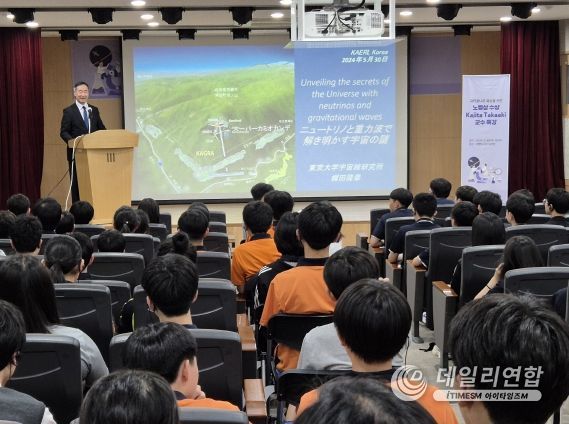 30일 관평도서관에서 개최된 ‘카지타 타카아키(梶田隆章)’ 도쿄대 교수가 관평지역 중학생들에게 ‘중성미자와 중력파로 우주의 비밀을 밝혀라’라는 주제로 강의를 하고 있다.