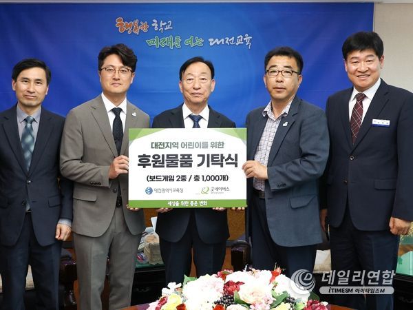 대전교육청, 늘봄학교에 굿네이버스 교육 물품 기탁 받아