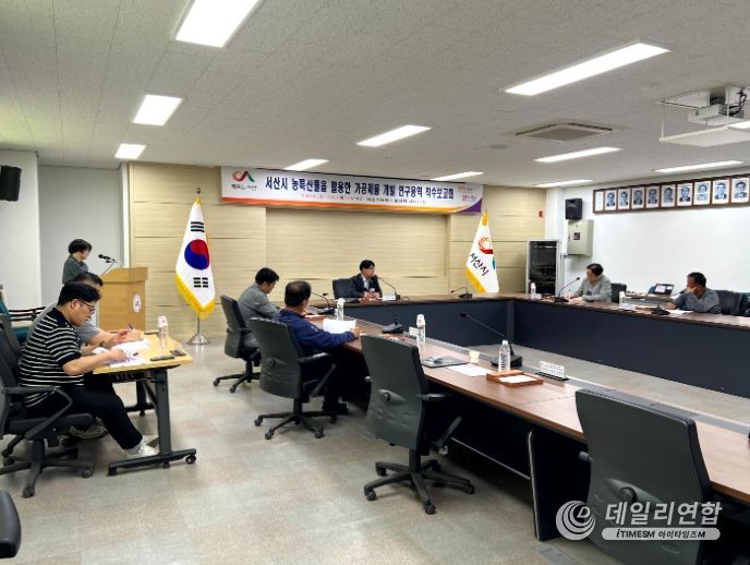 30일 농업기술센터 세미나실에서 개최된 착수보고회