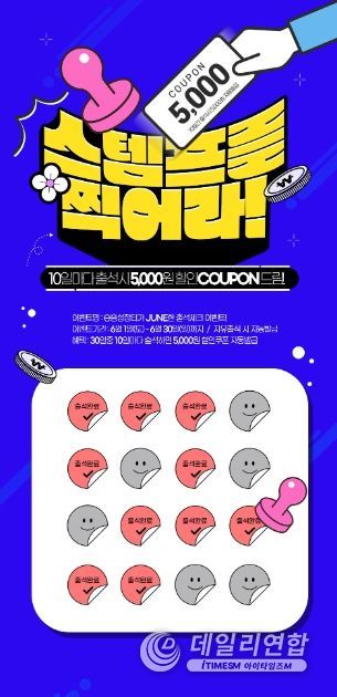 홍성군, ‘e홍성장터’ 6월 한 달간 출석 이벤트 진행