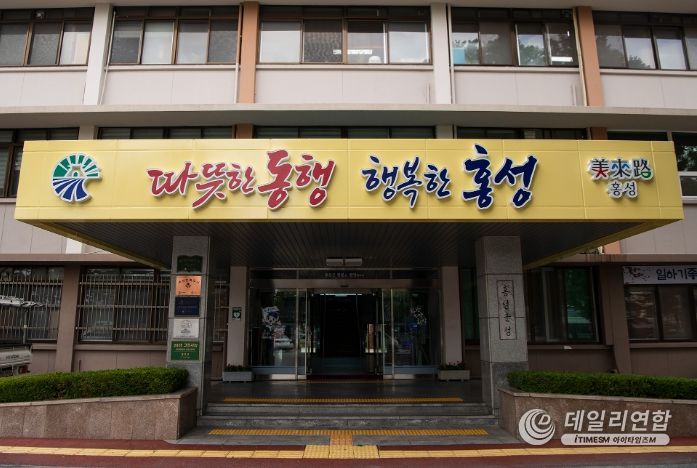 홍성군청