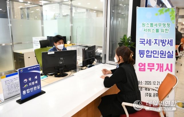 민원 창구 안내 유도선 설치 모습, 국세 지방세 통합민원실