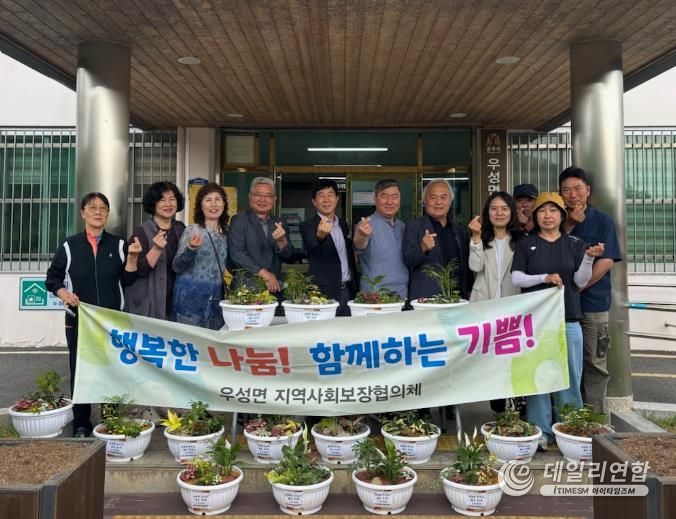 공주시 우성면, 건강특화사업 마음건강지킴이 사업 실시