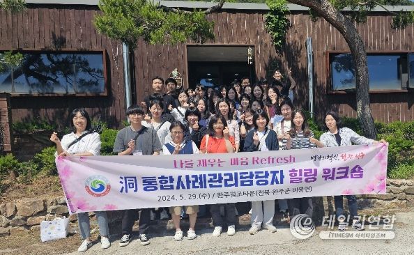 서구 동 통합사례관리담당자 힐링 워크숍