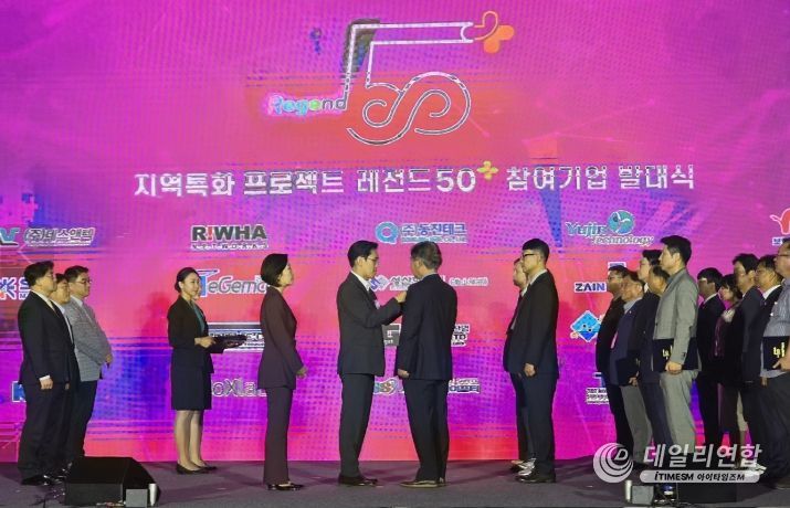 대전시‘지역특화 프로젝트 레전드 50+’본격 추진