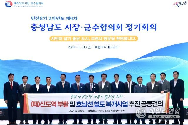 이완섭 서산시장이 31일 보령머드테마파크 컨벤션관에서 열린 제4차 충청남도시장군수협의회에서 고향사랑기부제 카드 포인트 결제방식 도입을 건의했다.