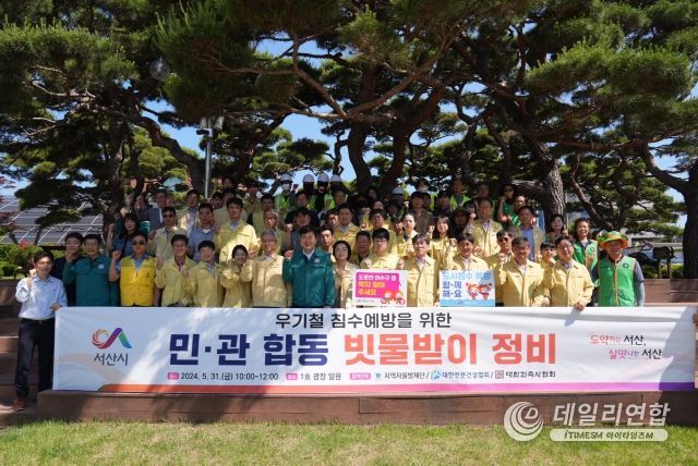 31일 침수 취약지역에서 진행된 빗물받이 일제 정비