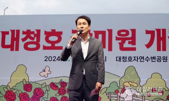 대청호 장미원 개장식