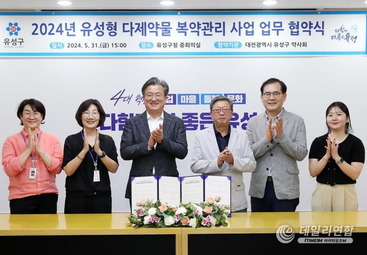 지난 31일 유성구 드림스타트 대전오월드 체험행사를 개최한 가운데, 참여자들이 기념촬영을 하고 있다.