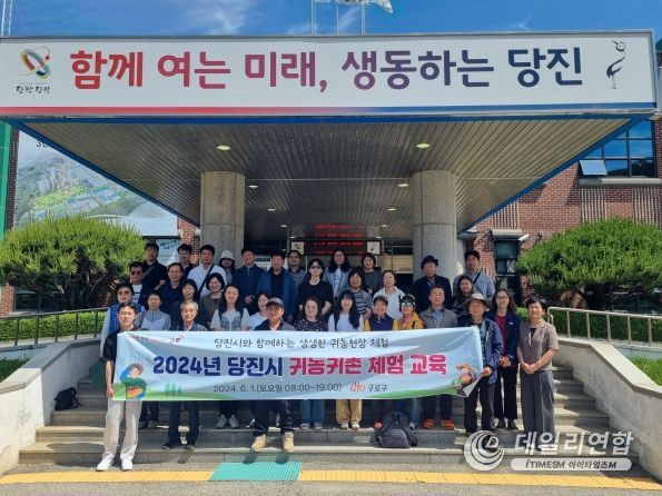 당진시 귀농ˑ귀촌 농촌체험 사진