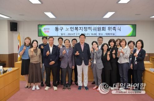 부산 동구, 고령친화도시 조성 박차