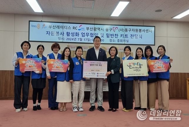부산광역시 동구, 동구자원봉사센터, 부산레이디스 로터리클럽 자원봉사 활성화 업무협약 및 밑반찬 키트 전달식