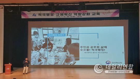 동래구, 적극행정·규제혁신 역량강화 교육 실시