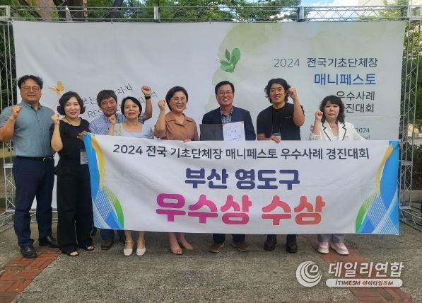 2024 매니페스토 우수사례 경진대회 우수상 수상