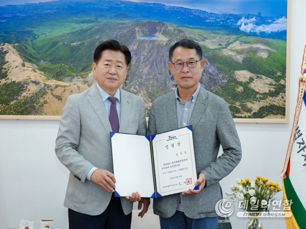 제주도, 김석윤 제주문화예술재단 신임 이사장 임명