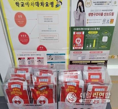 영도구, 어린이 ‧ 복지시설 화재대피용 방연마스크 지원