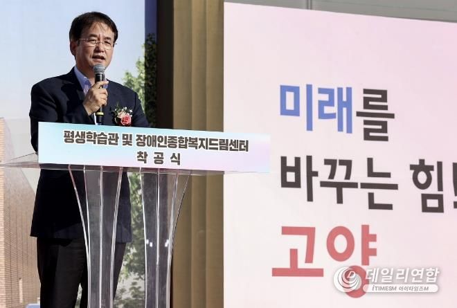 ‘평생학습관 및 장애인복지드림센터’착공식